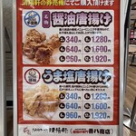 久留米ラーメン 清陽軒 西鉄久留米駅店 - 