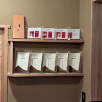 鮨 由う - 