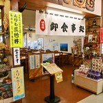 食堂かねこ - お土産売り場の奥にお店はある