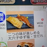 回転寿し トリトン - 