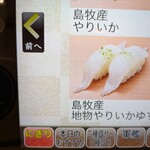 回転寿し トリトン - 