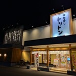 回転寿し トリトン - 