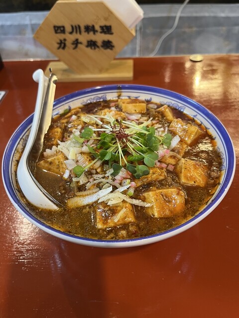 麻婆ページ メニュー写真 : ガチ麻婆 - 三咲/中華料理 | 食べログ