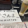 根室花まる 西野店