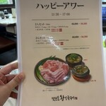 맛찬들 왕소금구이 - 