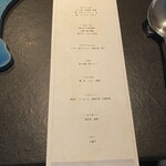 DINING ROOM IN THE MAIKO - 