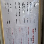 熟成とんかつ フライ家 - メニュー