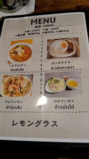 レモングラス - 