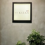 麻布 KIZAN - 