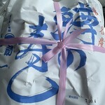 扇一 ます寿し本舗 - 