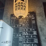 焼ジビエ罠 手止メ 宮益坂 - 