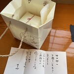 著莪の里 ゆめや - サービスのおむすび