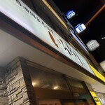 梅田個室居酒屋 いろどり - 外観（歩道が狭くて撮りにくい）