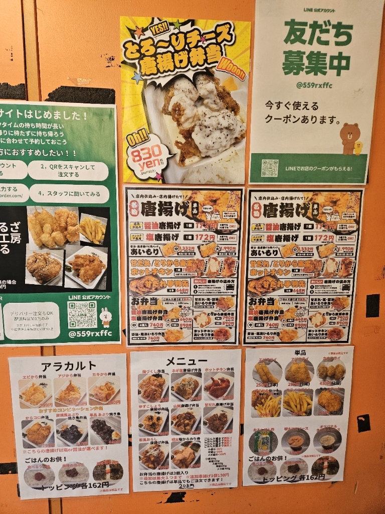 メニュー写真 : 元祖からあげ本舗 とりまる 蒲田店 - 蒲田/からあげ