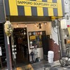 札幌スープカレーJACK 新町店