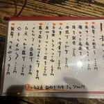 田舎家 旬 - メニュー