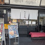たまごや - 