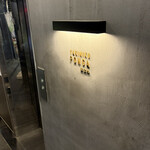 焼肉ぽんが はなれ - 