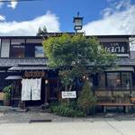 仁王門屋 - 