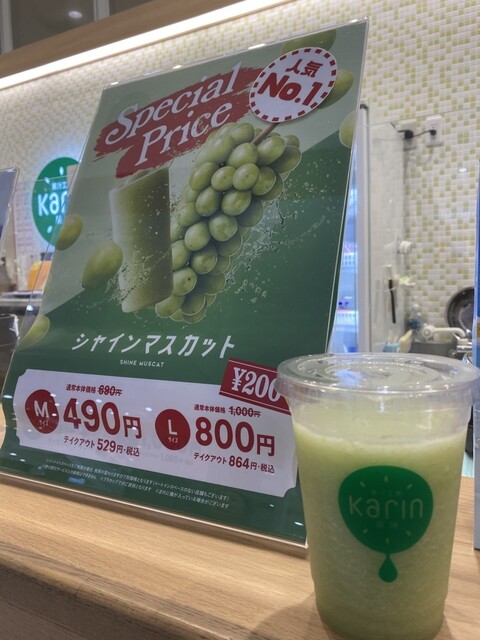 karin Ion Moru Nagoya Chaya Ten photo 3