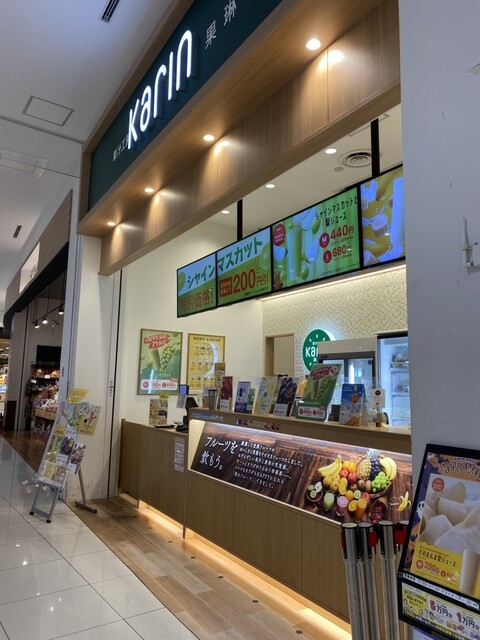 karin Ion Moru Nagoya Chaya Ten photo 4