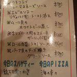 シルバースプーン - H22.2.7「本日のおすすめ料理」