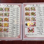東幸飯店 - 