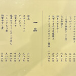 お好み焼き 城土井 - 鉄板焼き＆一品メニュー！