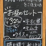 お好み焼き 城土井 - お昼のセット①！