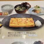 定食屋百菜 旬 - 