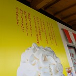 オッケー桶川ソフト＆クレープ - 