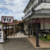 そば膳処 かまくら 戸塚店