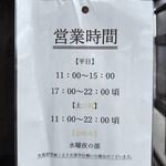 尾田ホルモン店 - 