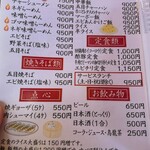 覇龍 - 次はエビチリ定食かな……全メニュー制覇頑張ります/•᷅•᷄\୭