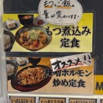 尾田ホルモン店 - 