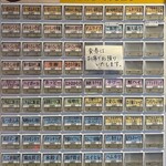 尾田ホルモン店 - 