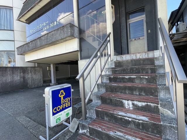 四季 &ndash; 酒田の隠れ家カフェで味わう季節のひととき | 地元で愛される喫茶店