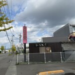 いも想い - 
