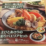 ジョイフル 熊本はませんバイパス店 - 