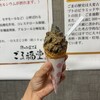 ごま福堂 成田店