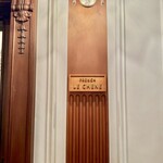 ルシェーヌ (長楽館) - 