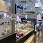 十勝あんこのサザエ - 外観