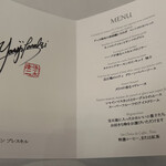 プレスキル - メニュー