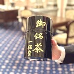 ルシェーヌ (長楽館) - 