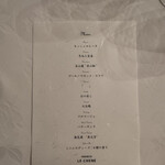 ルシェーヌ (長楽館) - 