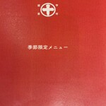 中村藤吉本店 - 