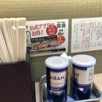 らぁ麺 はやし田 新宿本店 - 