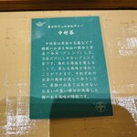 中村藤吉本店 - 