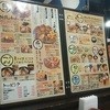 えびすラーメン 豊受店