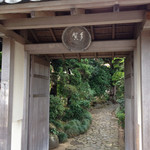 蕎麦処 多賀 - 庭園の門